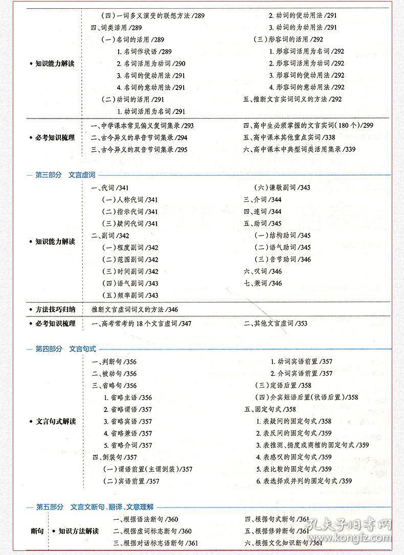 第2289页