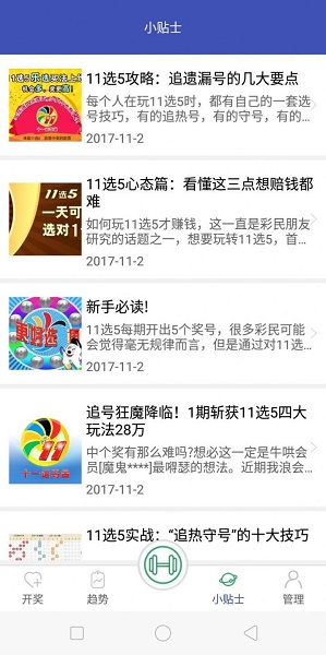 二四六香港管家婆期期准资料大全,仿真实现方案_苹果版51.695