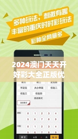 2024年天天开好彩资料,科学数据评估_薄荷版83.734