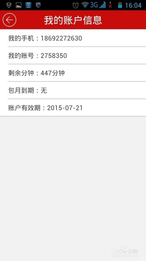 东阿亿信最新版本下载,东阿亿信最新版本下载，启程，探索自然美景的治愈之旅