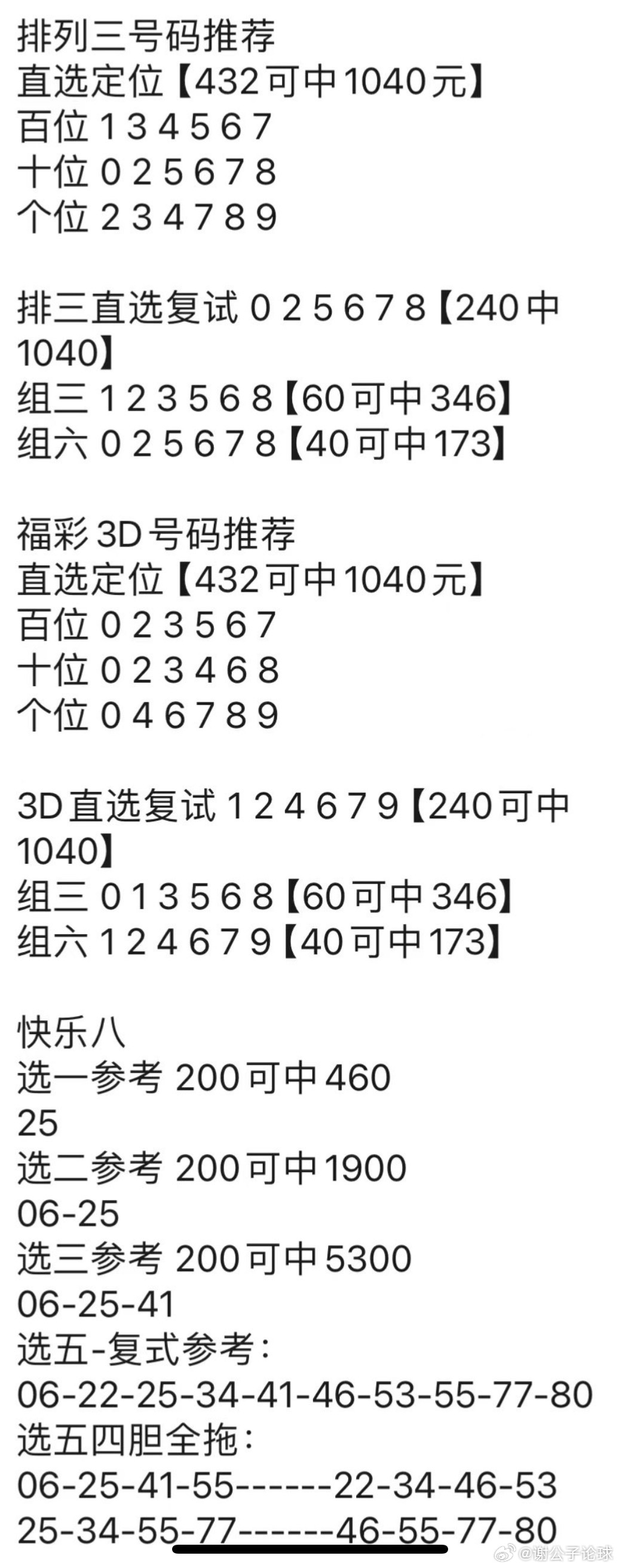 港彩资料站的新网站公式,管理学_KMG55.579瞬间版