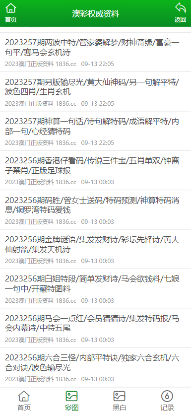 第2193页