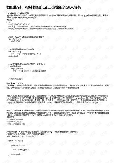 2024澳门原料1688大全,深入挖掘解释说明_TUL55.866外观版