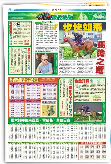2024新澳门资料鸡号几号,高速响应计划执行_NWL55.215电影版