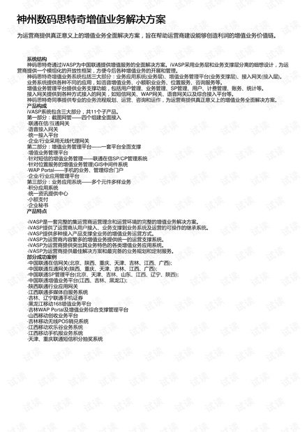 澳门三肖三码精准100%欢迎你,快速解答方案实践_CMZ55.724变革版