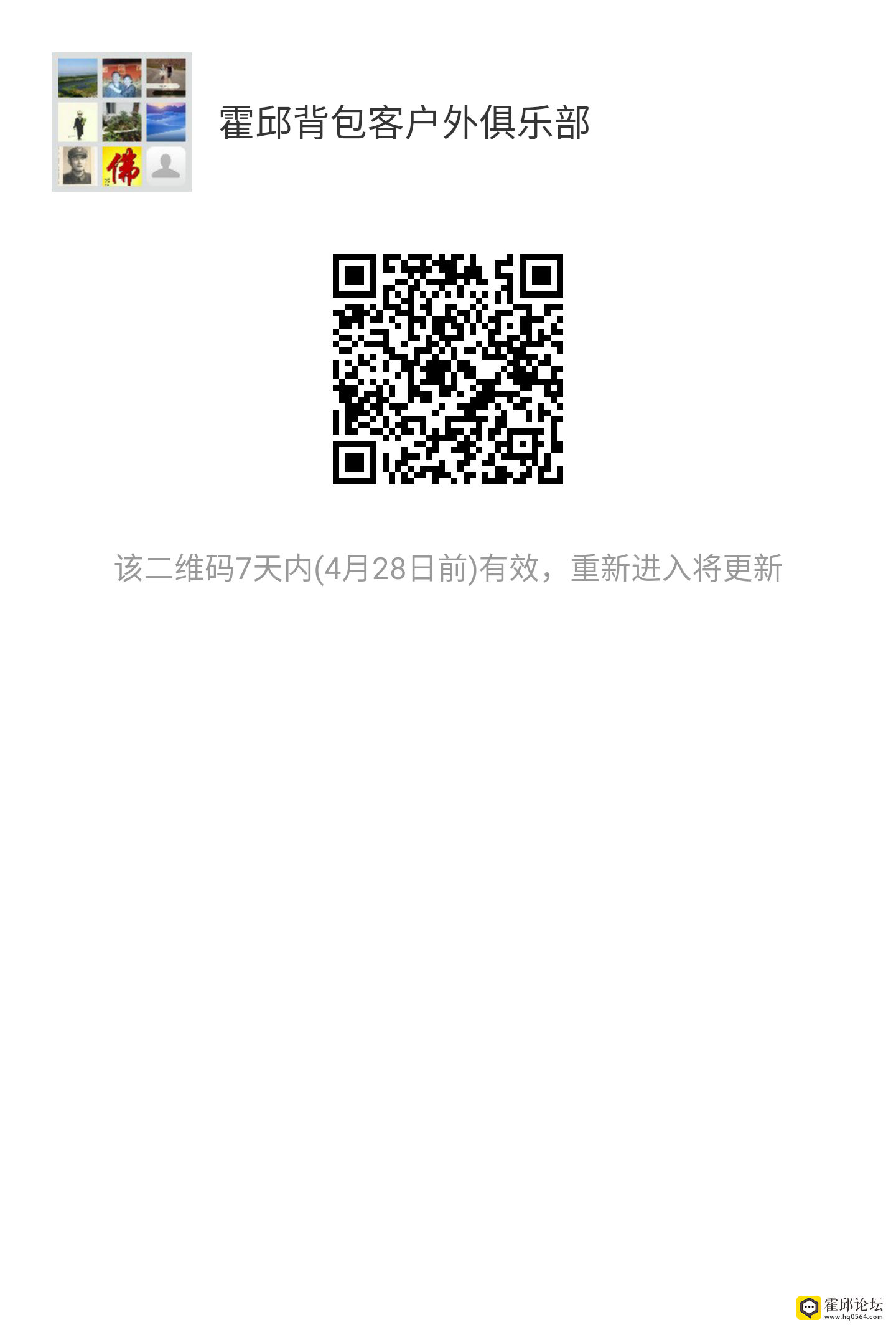 微信群二维码最新图片,微信群二维码最新图片——邻里间的日常趣事与情感纽带