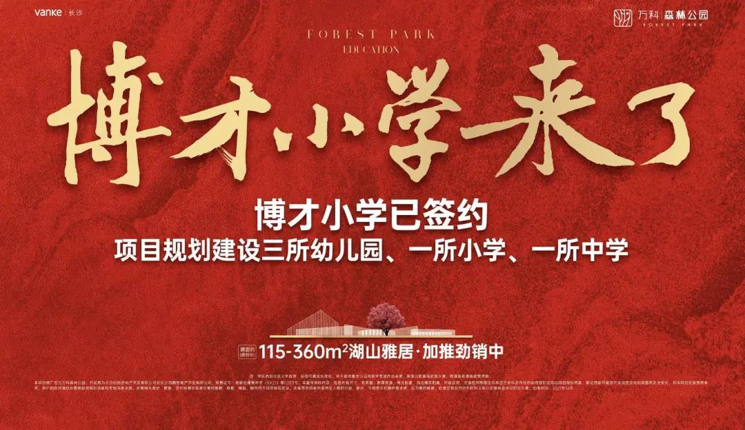 万创学区一号最新消息,万创学区一号最新消息