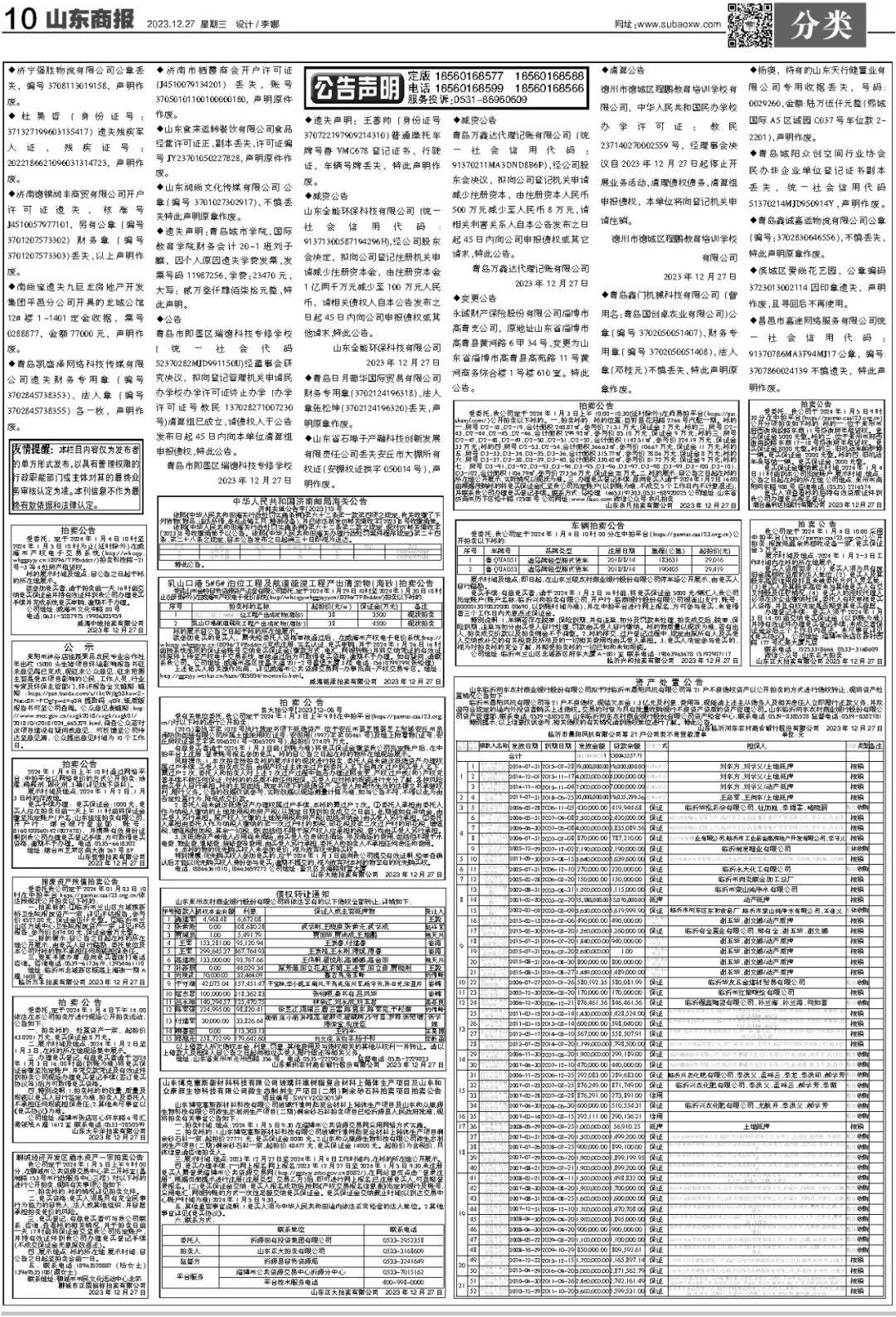 第2152页