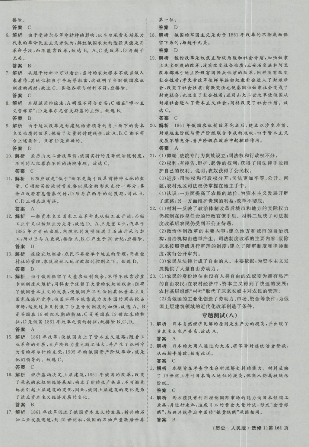 2024年新奥历史记录,新技术推动方略_IJE55.525极致版