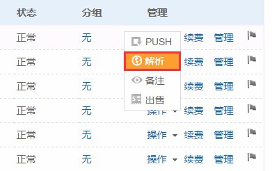 第2100页