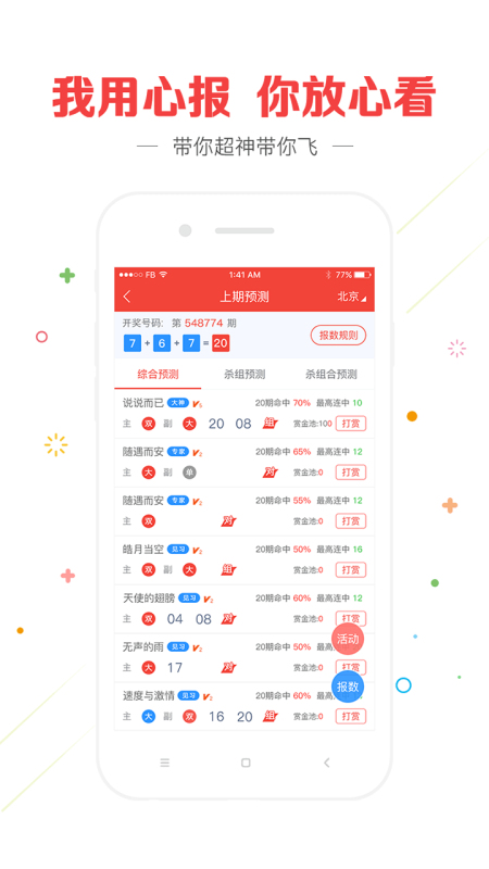 第2097页
