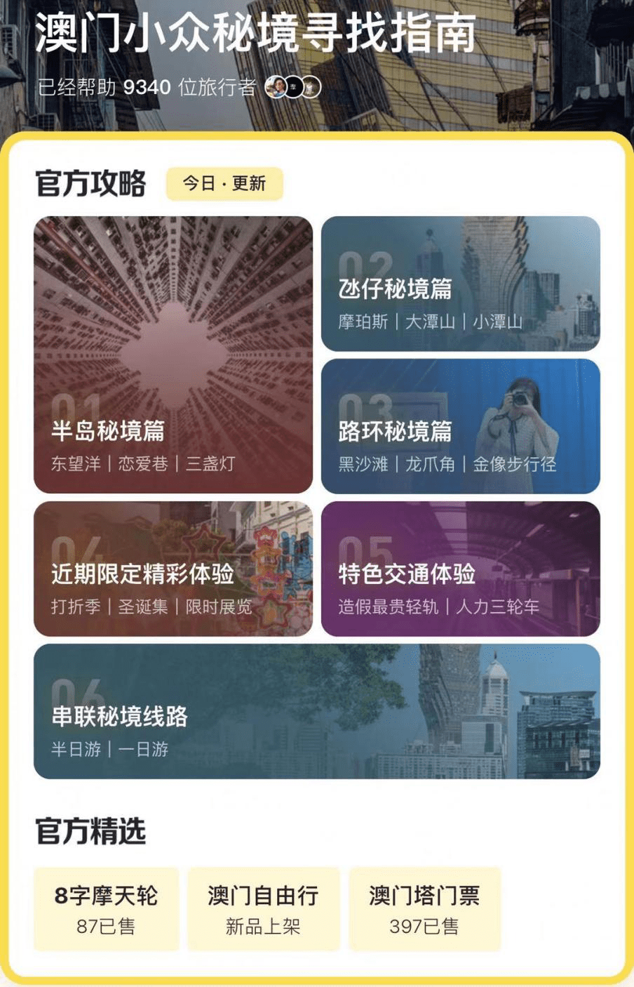 新澳天天开奖资料大全旅游团,科学解释分析_COF55.351旅行助手版