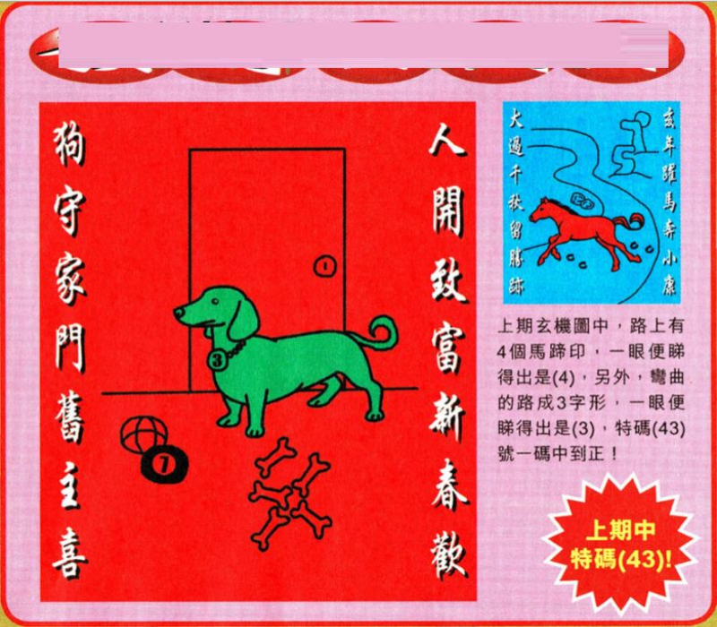 澳门今晚必开一肖1四不像,灵活执行方案_EGZ55.348随身版