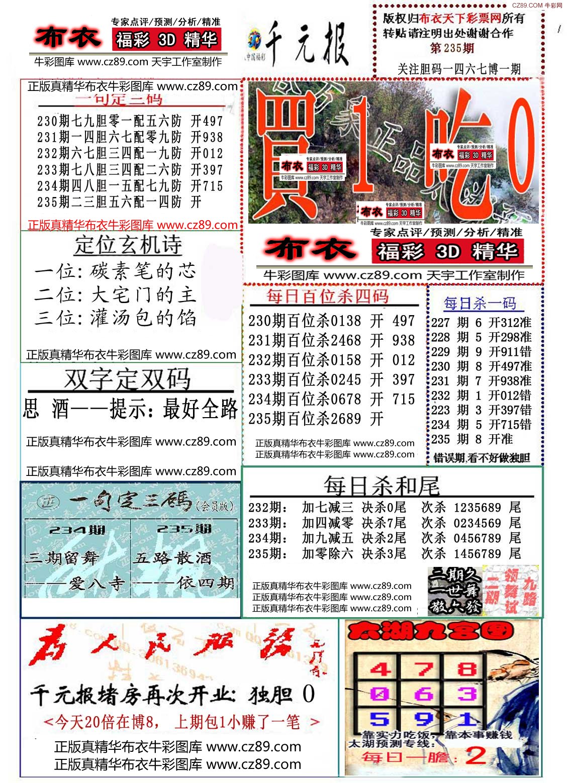 天中图库天中图天中图库,专业解读方案实施_OQF55.466传递版