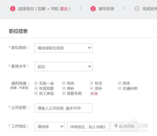 桓台百姓网最新招聘信息,桓台百姓网最新招聘信息,观点论述