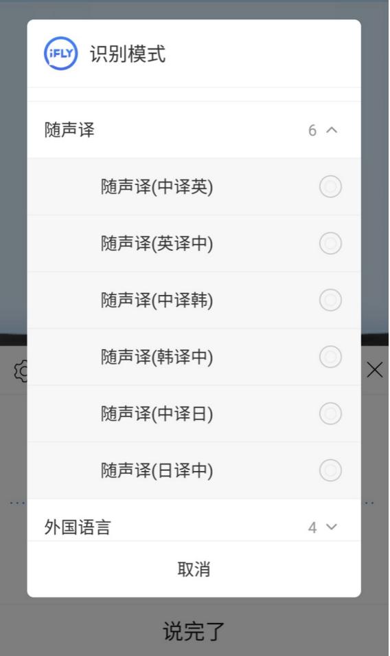 讯飞输入法手机版下载最新版,讯飞输入法手机版下载最新版，变化中的学习，成就中的自信