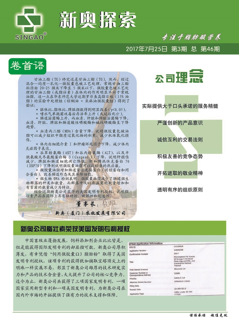 新奥资料免费精准,快速处理计划_ESF45.101发布版