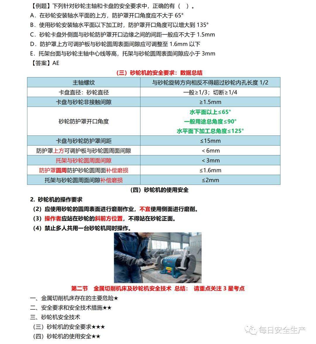 2024 新澳今晚资料,安全设计方案评估_MDY45.449分析版