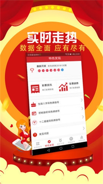 2024澳门六开彩开奖结果现场直播,安全性方案执行_HLG45.205明星版