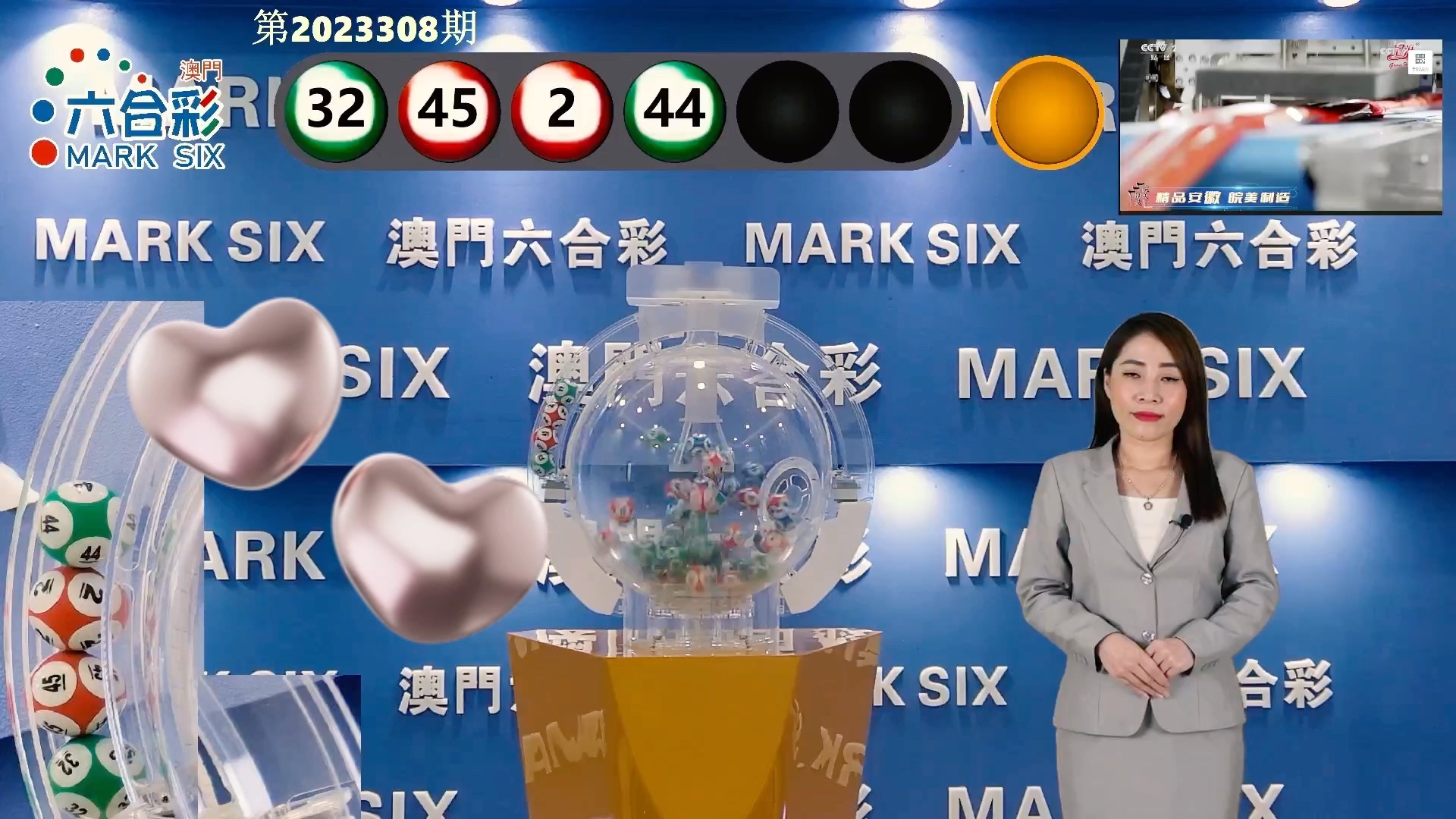 2024澳门特马今晚开奖53期,安全性方案执行_UGD45.531内含版