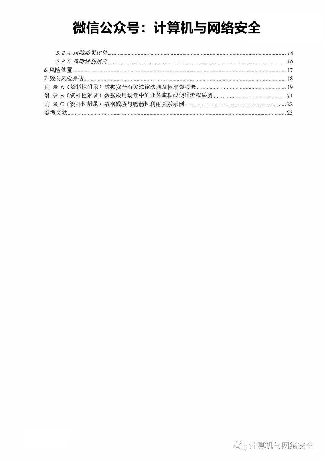 2024历史开奖记录澳门,操作实践评估_IUT45.822原创性版