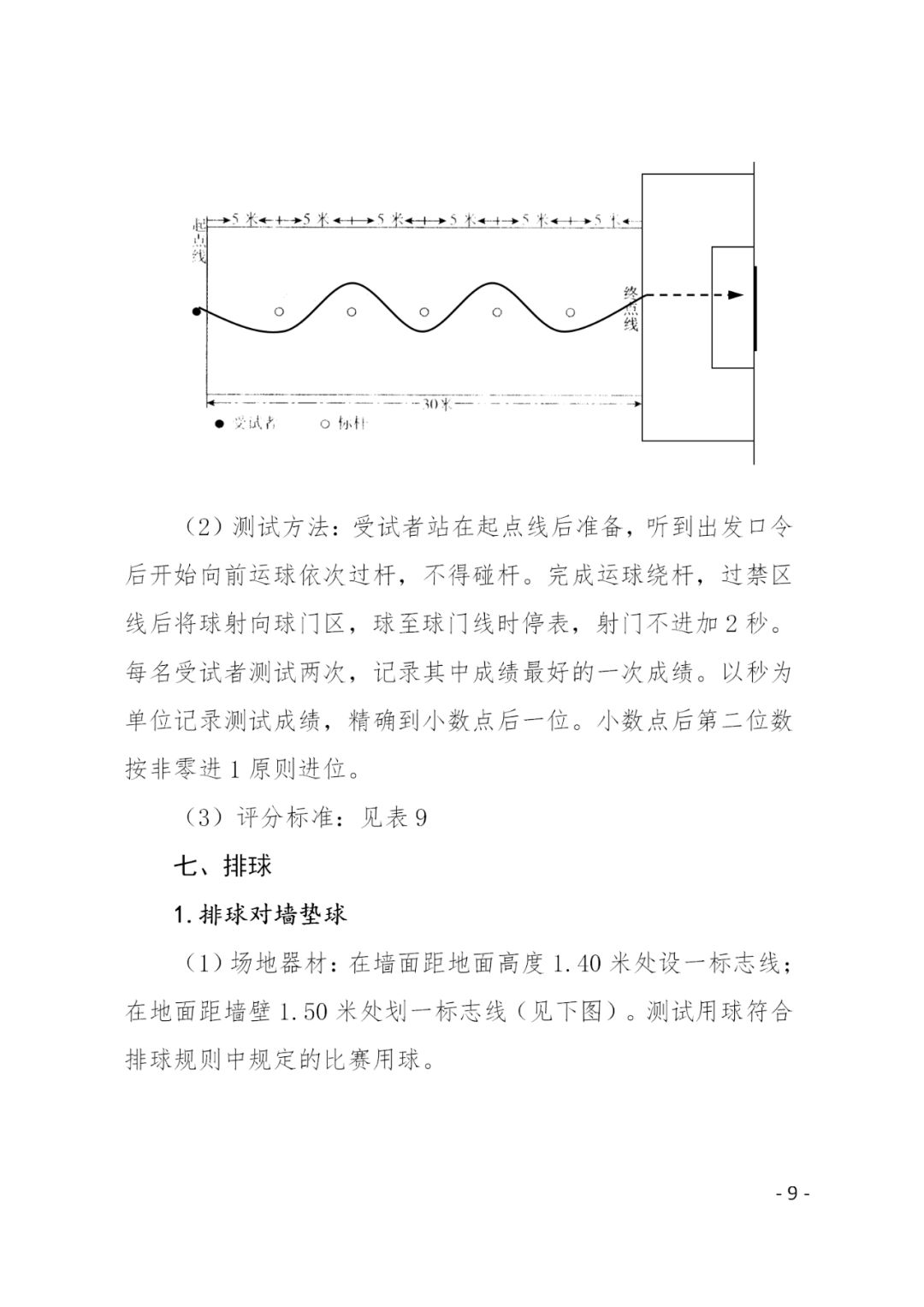 4949最快开奖结果+香港,打分综合法_YKY45.426流线型版