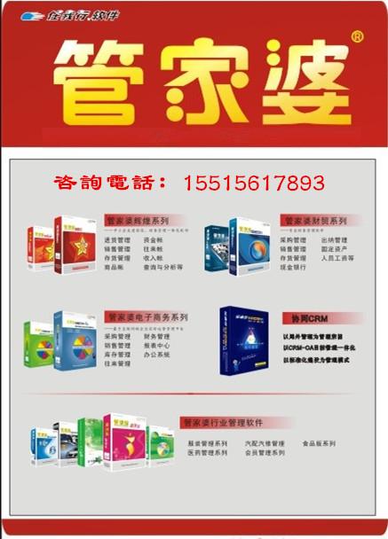 管家婆是肖八吗,精细化实施分析_JQH45.602影音版