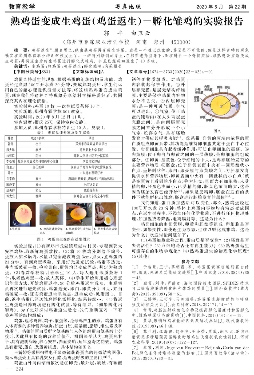 香港今晚开奖开什么号码,科学解说指法律_FNQ45.370便签版