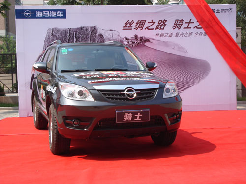 最新海马汽车报价大全,最新海马汽车报价大全,购车步骤指南