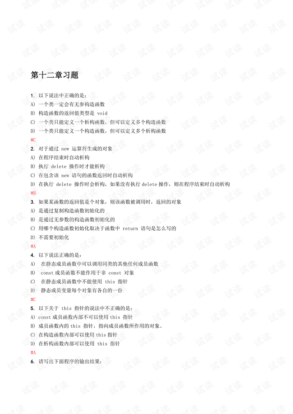 新澳门2024年资料大全管家婆,快速解决方式指南_RNQ45.800瞬间版