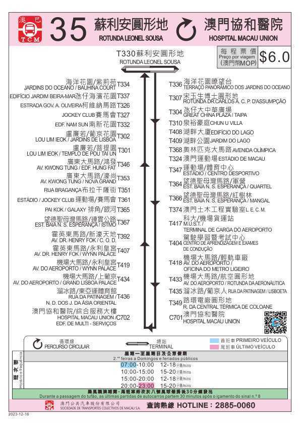 新澳门大三巴3888,全盘细明说明_QUO27.902硬核版