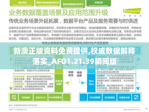 新澳大众网,实地验证研究方案_XOF27.468任务版