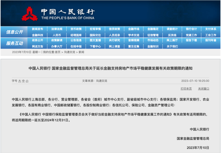 2024房产政策最新规定,2024房产政策最新规定，开启新时代的自信与成就感，一起拥抱未来的家园