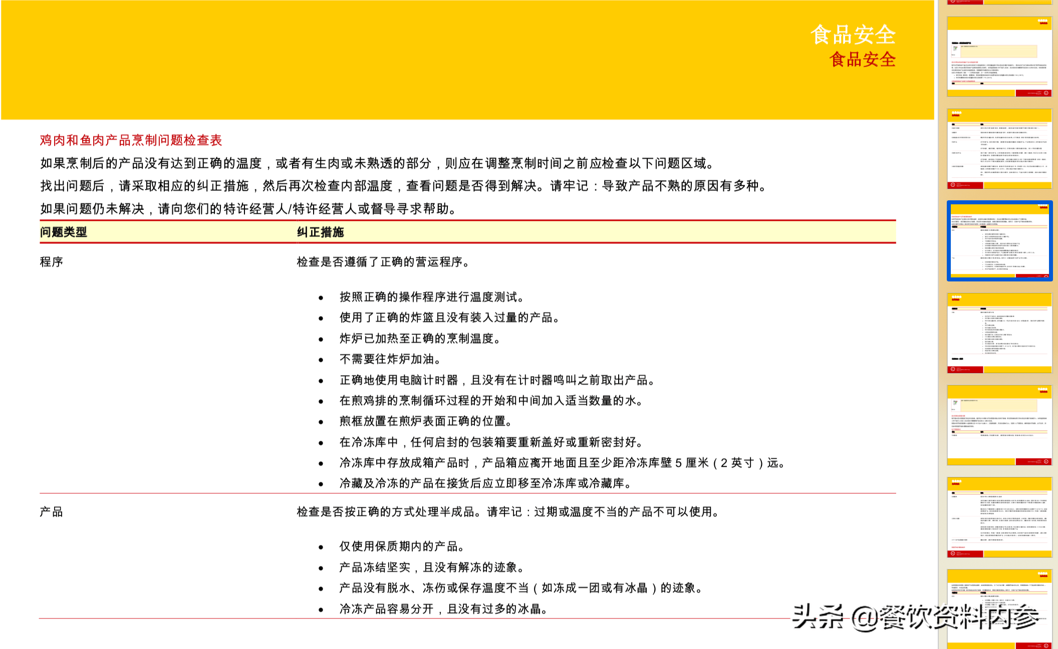 新澳门内部资料濠江论坛,全面性解释说明_IAK27.539无线版