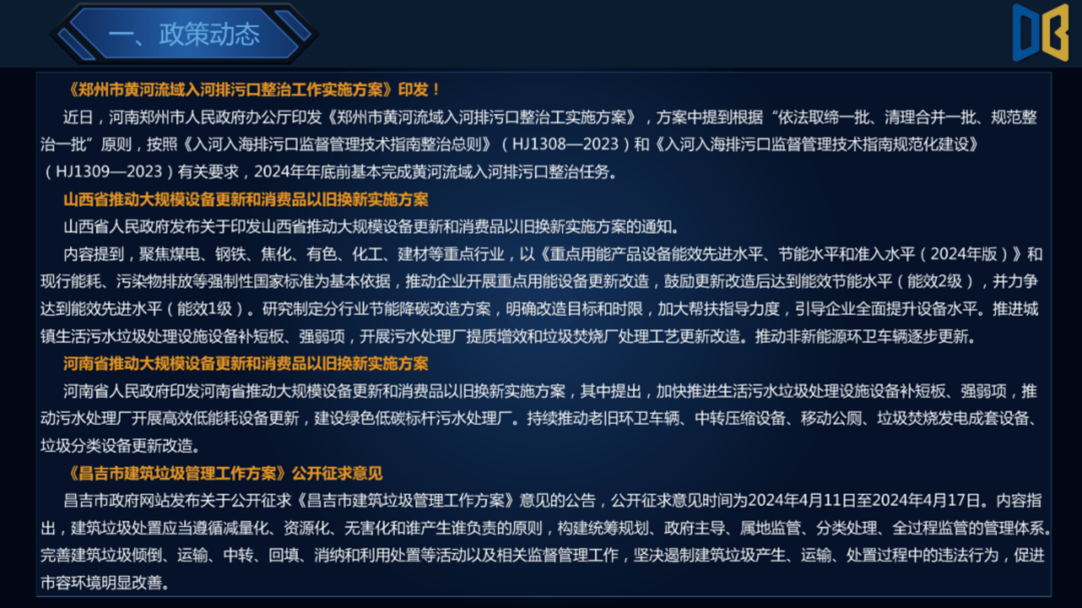 新奥门2024资料免费网址,释意性描述解_XJB27.309远程版