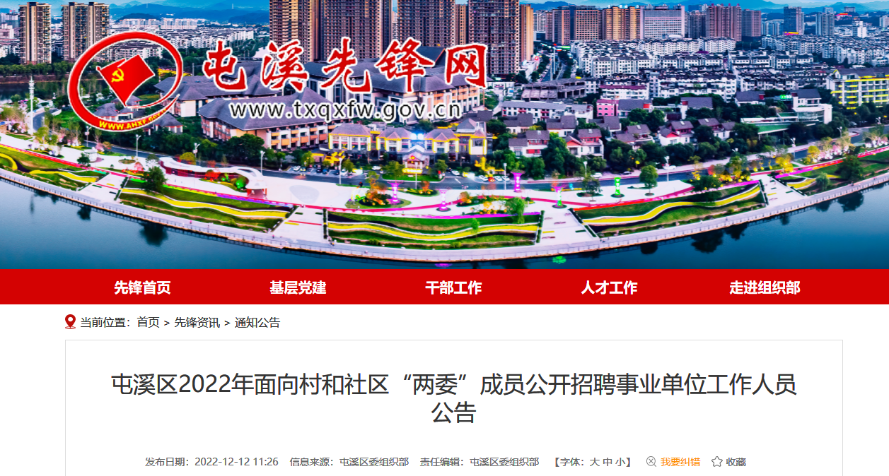 黄山区最新招聘信息,黄山区最新招聘信息,科技引领未来,开启智能招聘新时代