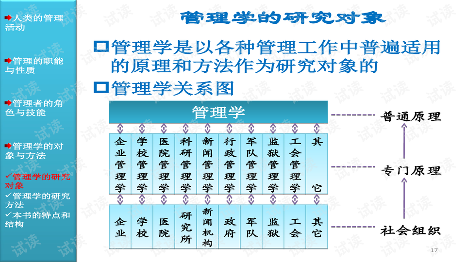 2024年新澳门夭夭好彩最快开奖结果,机制评估方案_PNV27.752豪华款