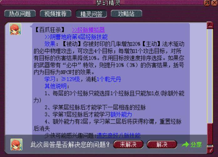 新奥门资料免费公开,快速问题解答_TDP27.172文化传承版