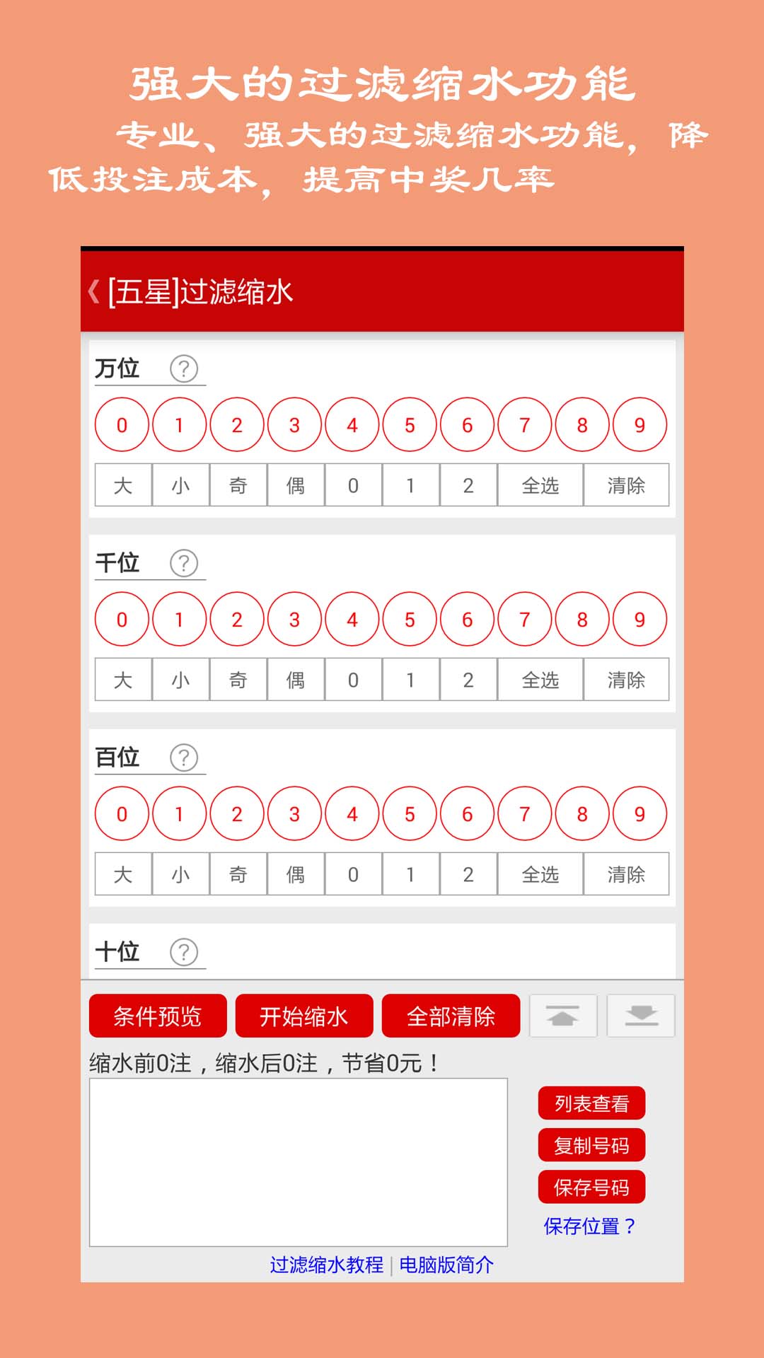 新澳门天天彩期期精准,安全设计解析说明法_ISD27.637敏捷版