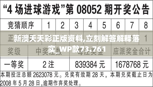 2024天天彩正版免费资料,综合计划评估_HNL27.530SE版