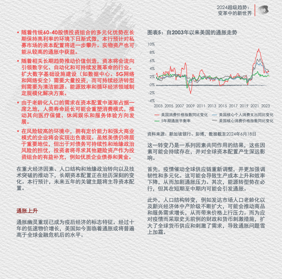 新澳2o24年精准资料35期,时代变革评估_VVP27.630Allergo版(意为轻快)
