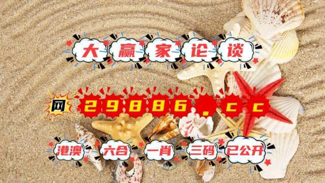 4949精准最准资料,全方位数据解析表述_ERQ27.105个性版