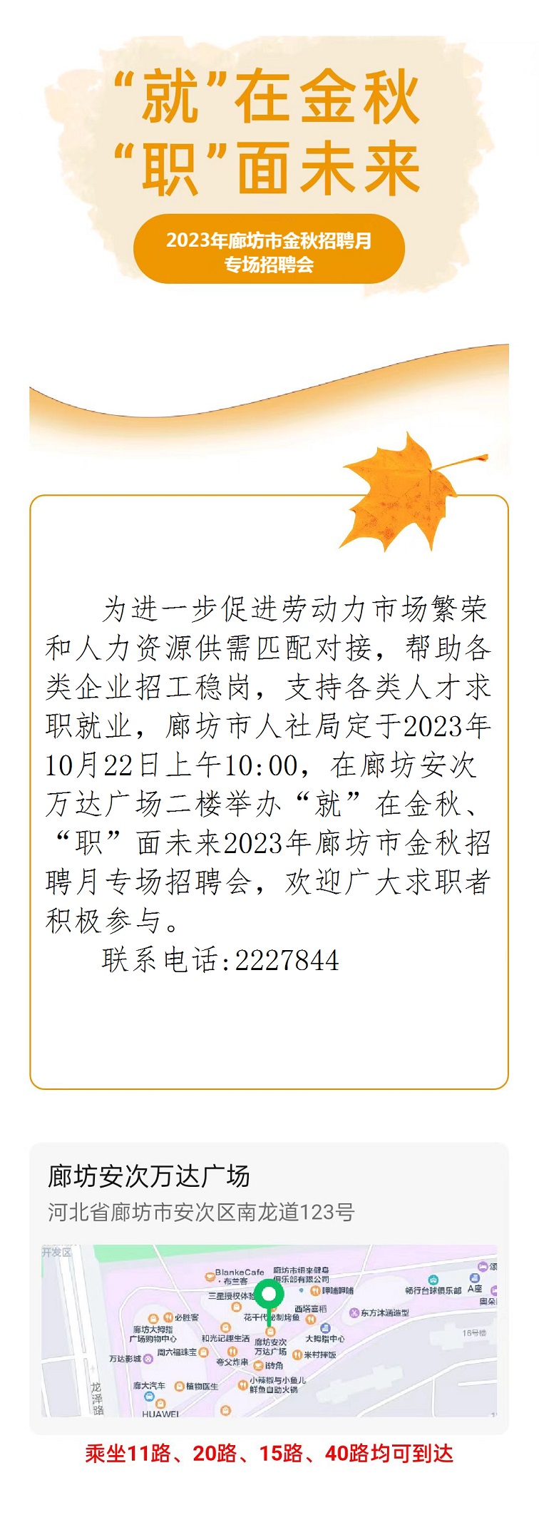 定兴万绣城最新招聘,定兴万绣城最新招聘，人才吸引与企业发展的双向选择