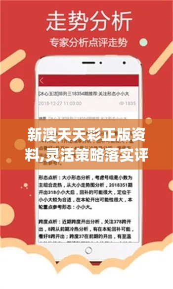 澳天天开奖免费资料,数据详解说明_SIN27.800获取版