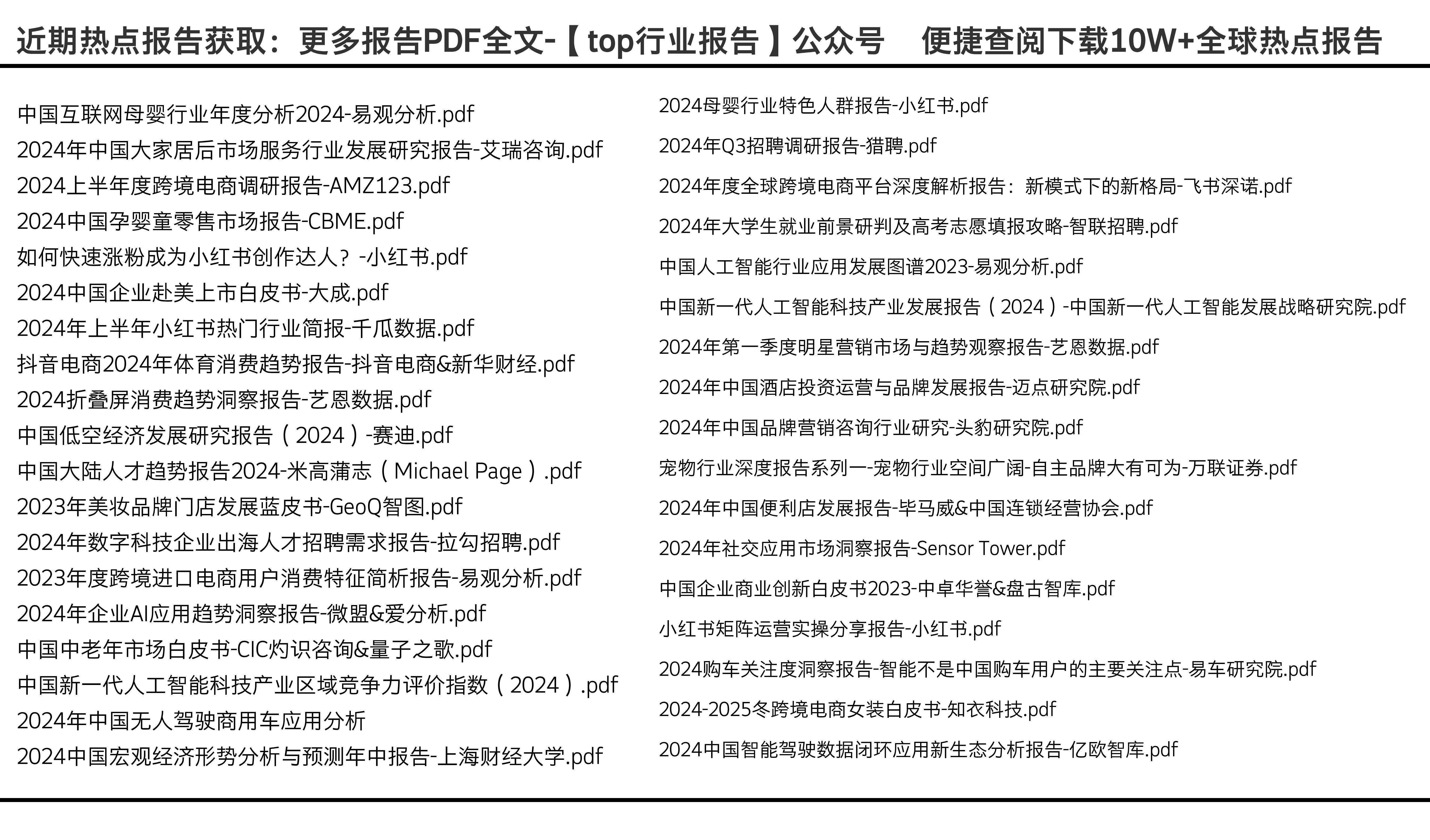 2024新奥门免费资料,实用性解读策略_IXB27.973Phablet