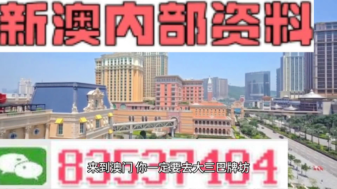2024新澳门免费资料内部,安全科学与工程_XLG27.503参与版
