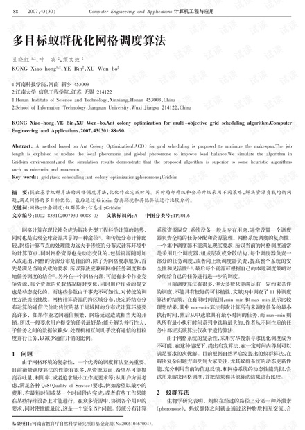 第1688页