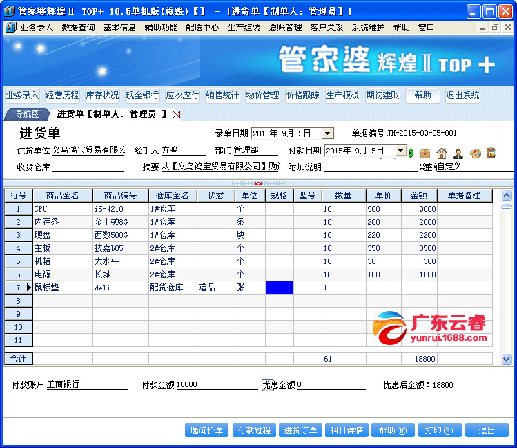 管家婆4949免费资料,平衡执行计划实施_IUN27.580原汁原味版