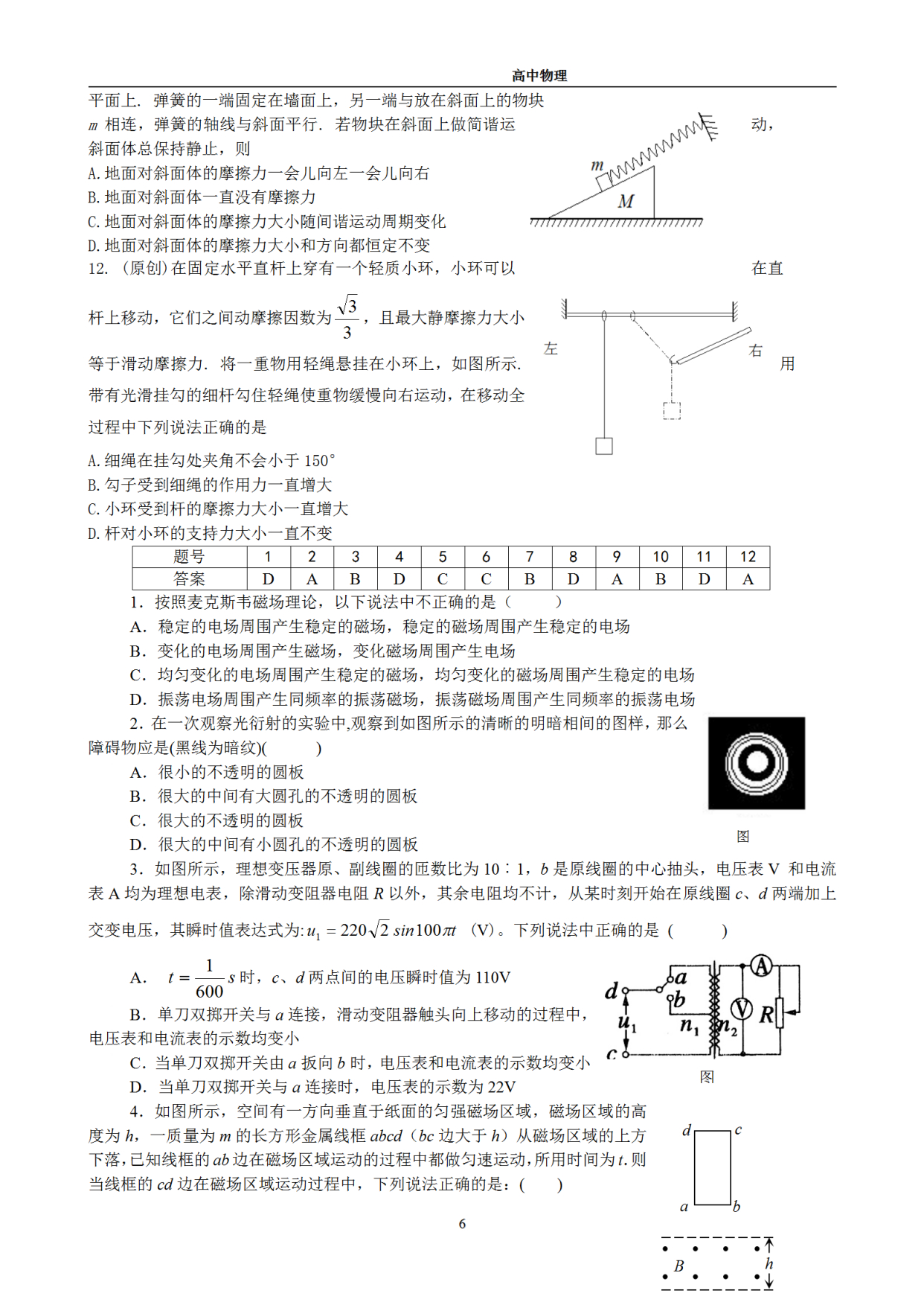 第1683页