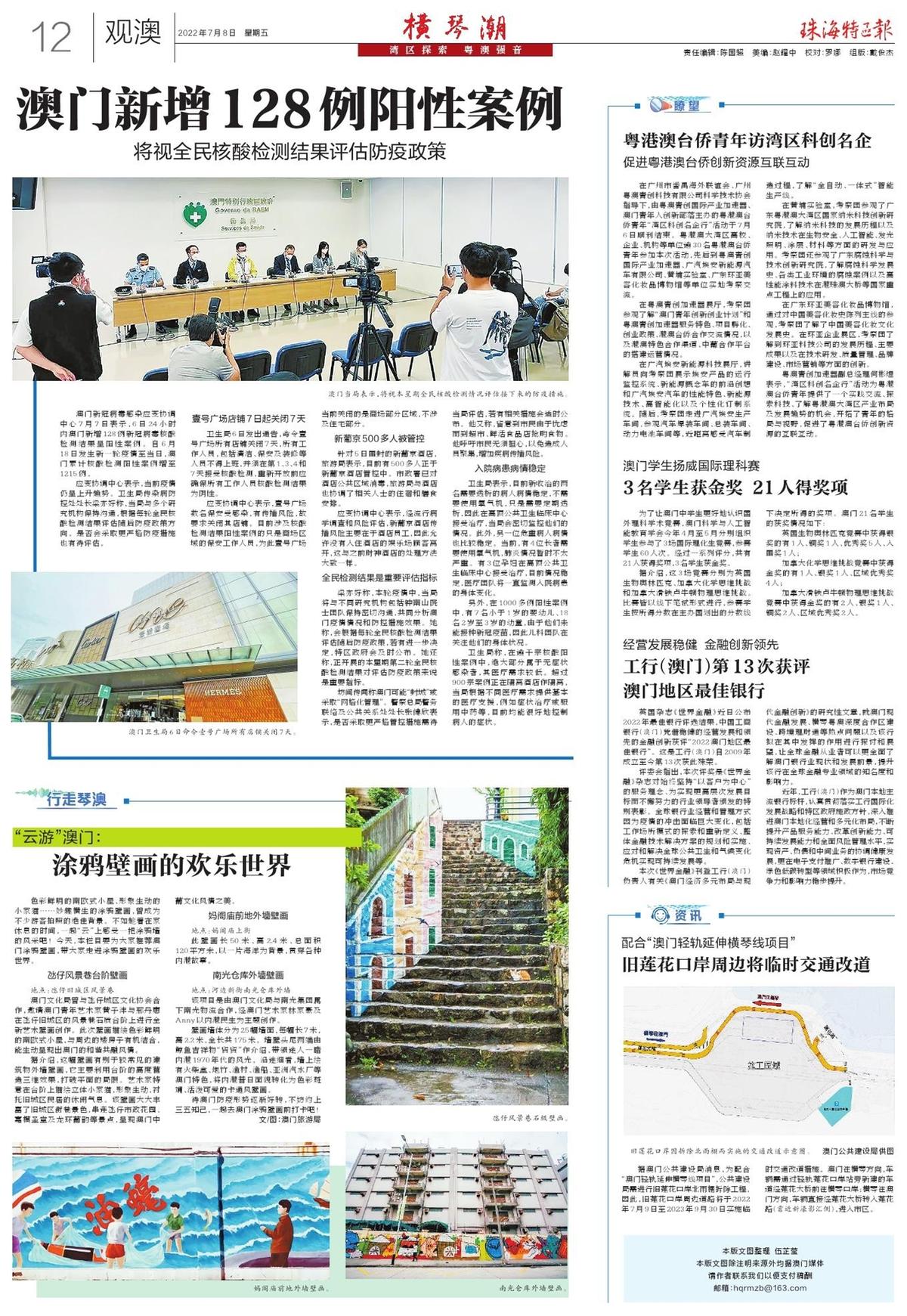 2024年新澳门天天开奖免费查询,社会责任法案实施_IRF27.674内容版